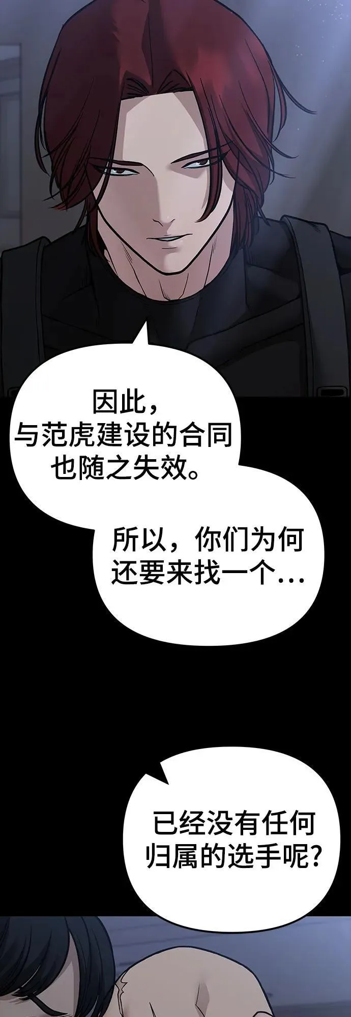 第114话 第6页