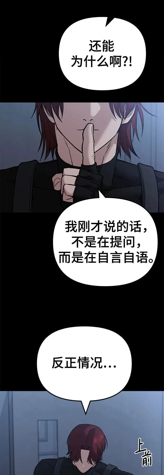 第114话 第8页