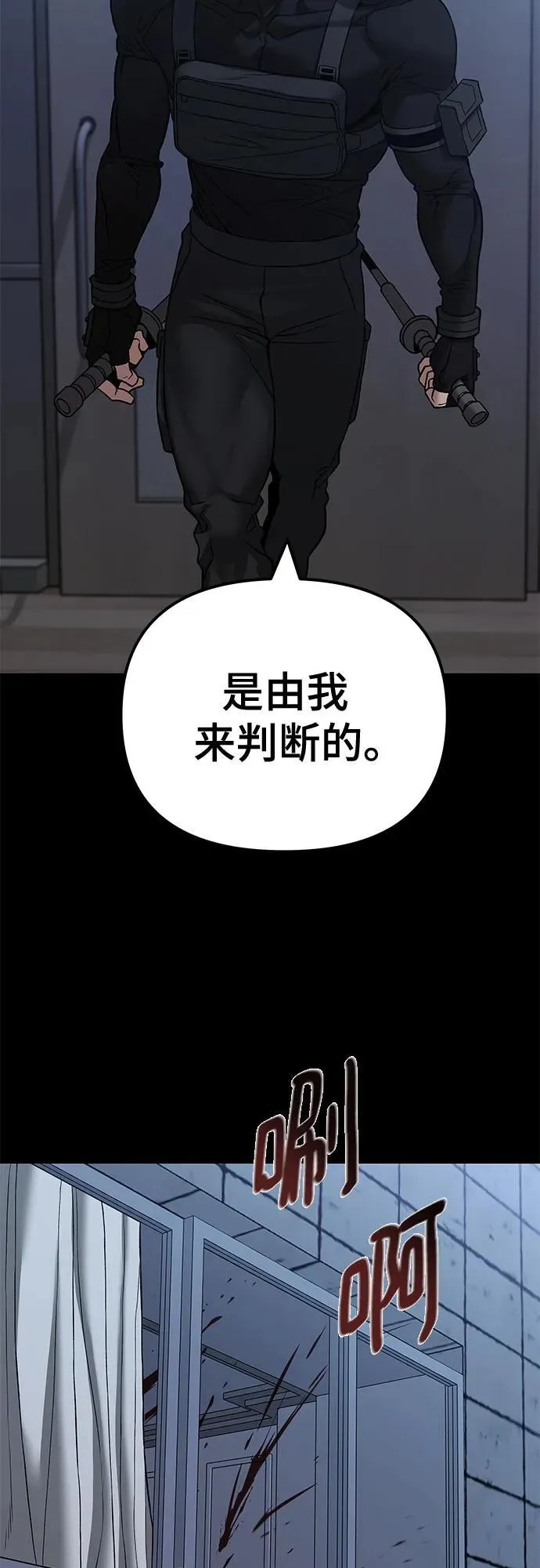 第114话 第9页