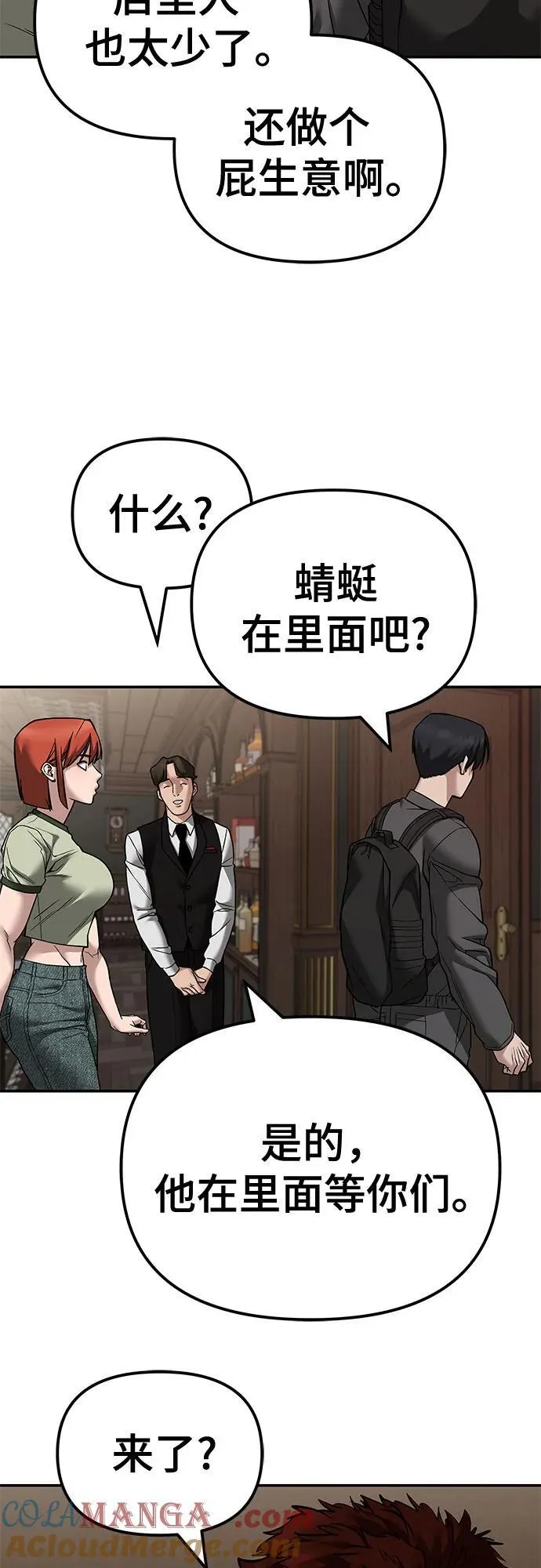 第114话 第16页