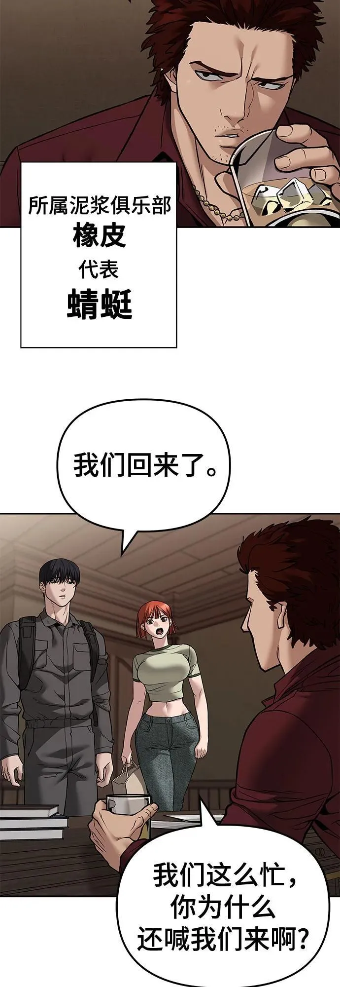第114话 第17页