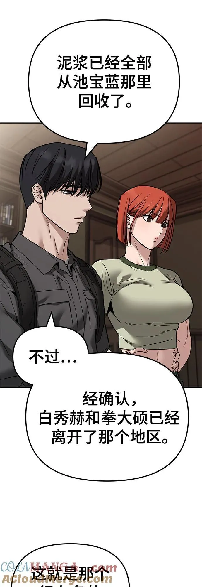 第114话 第19页