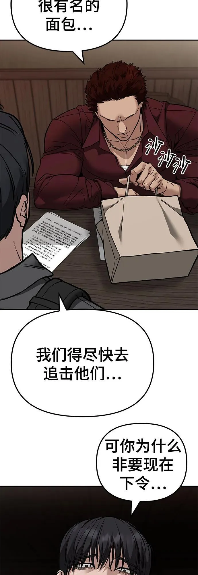 第114话 第20页