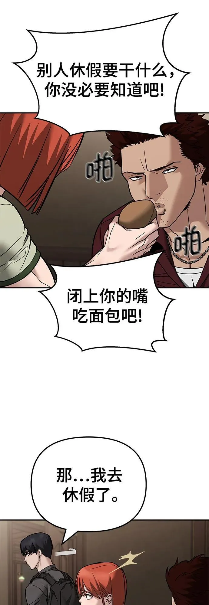 第114话 第27页