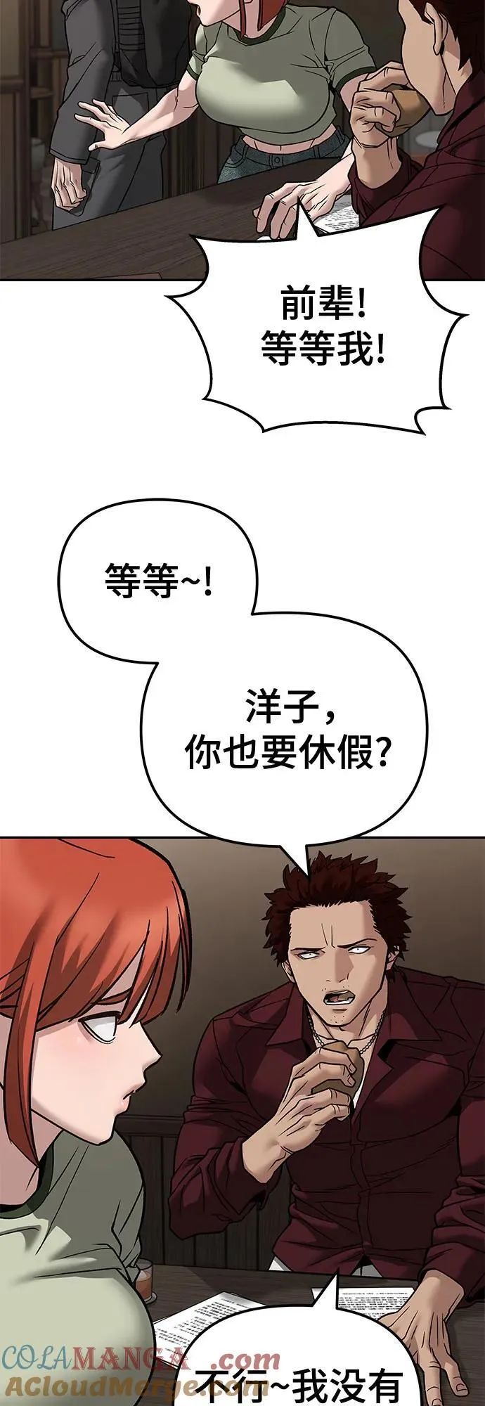 第114话 第28页
