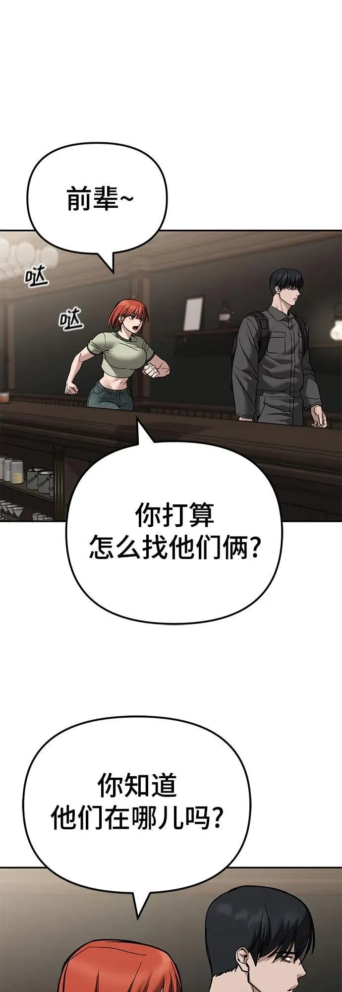 第114话 第30页