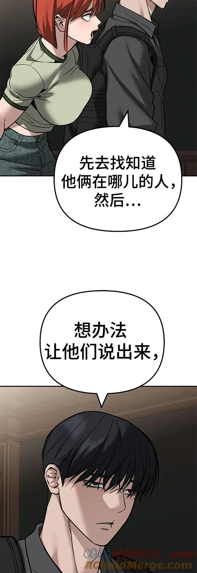 第114话 第31页