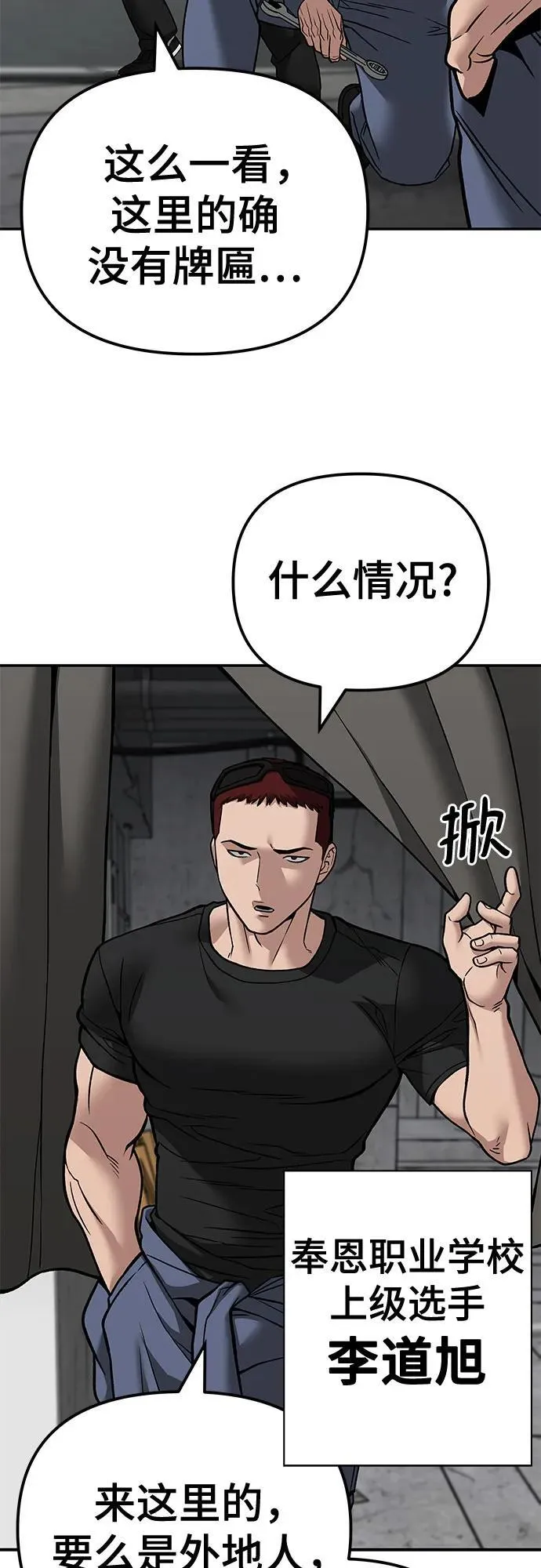 第114话 第42页