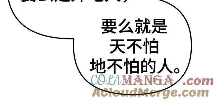 第114话 第43页
