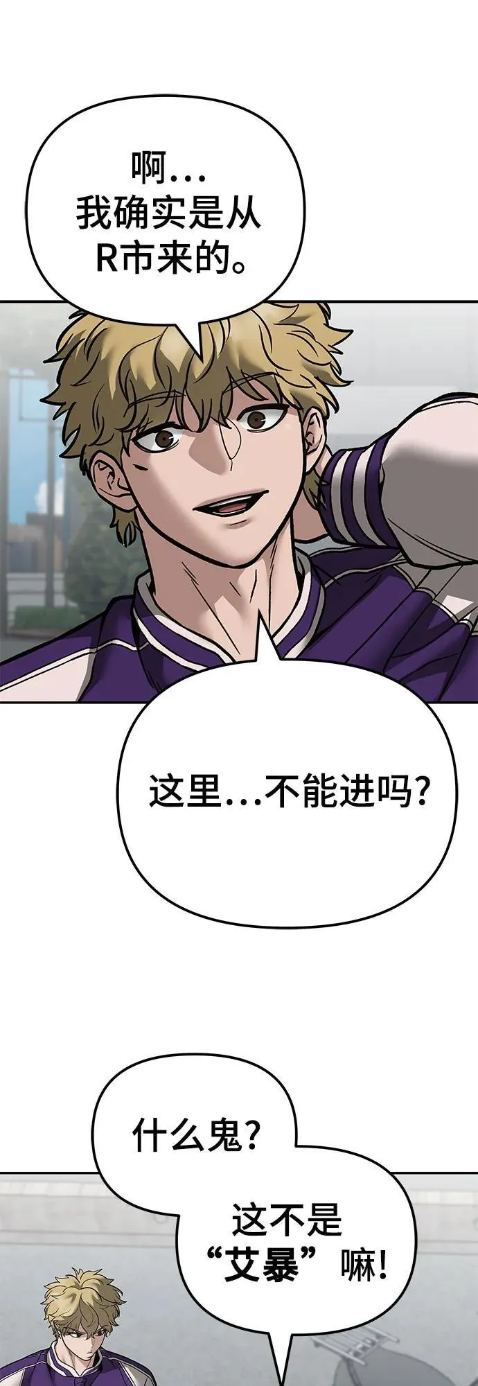 第114话 第44页