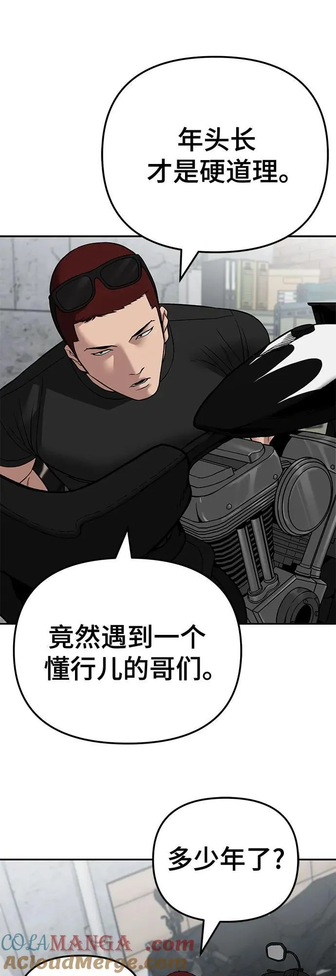 第114话 第46页