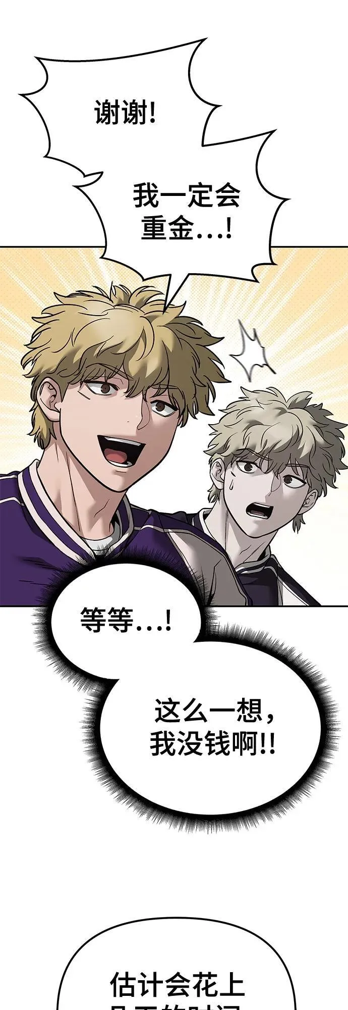 第114话 第51页