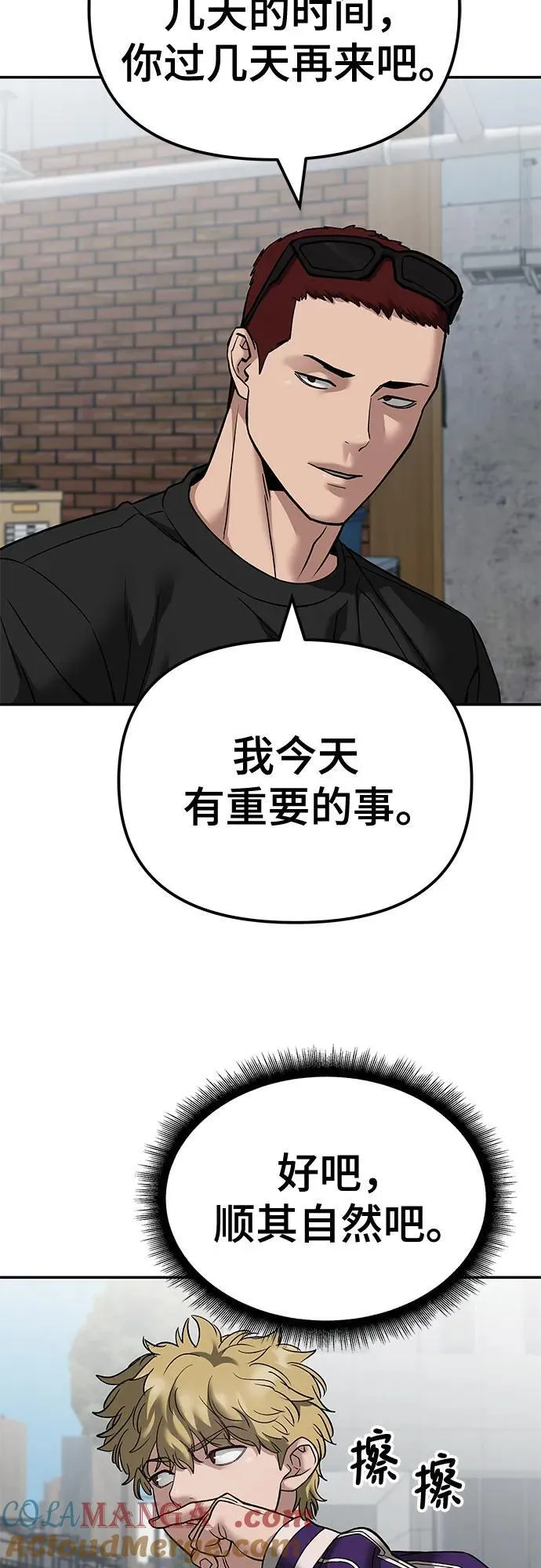 第114话 第52页