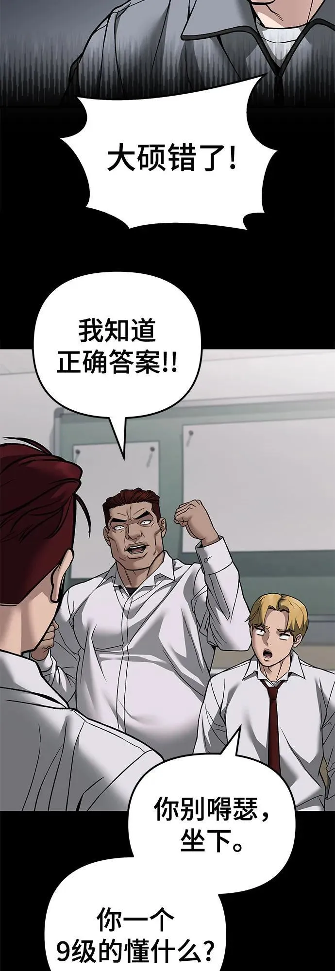 第114话 第59页