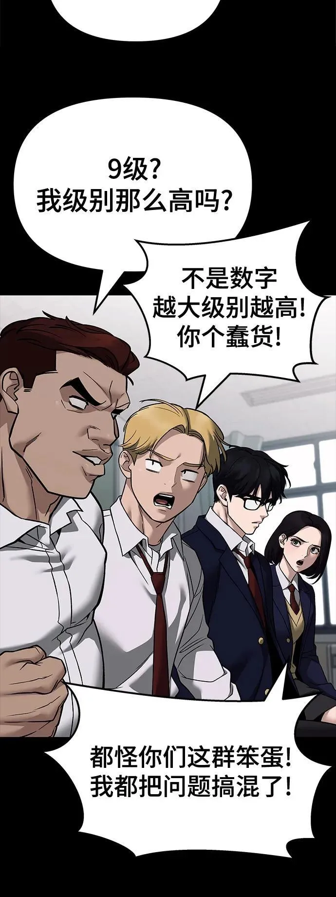 第114话 第60页