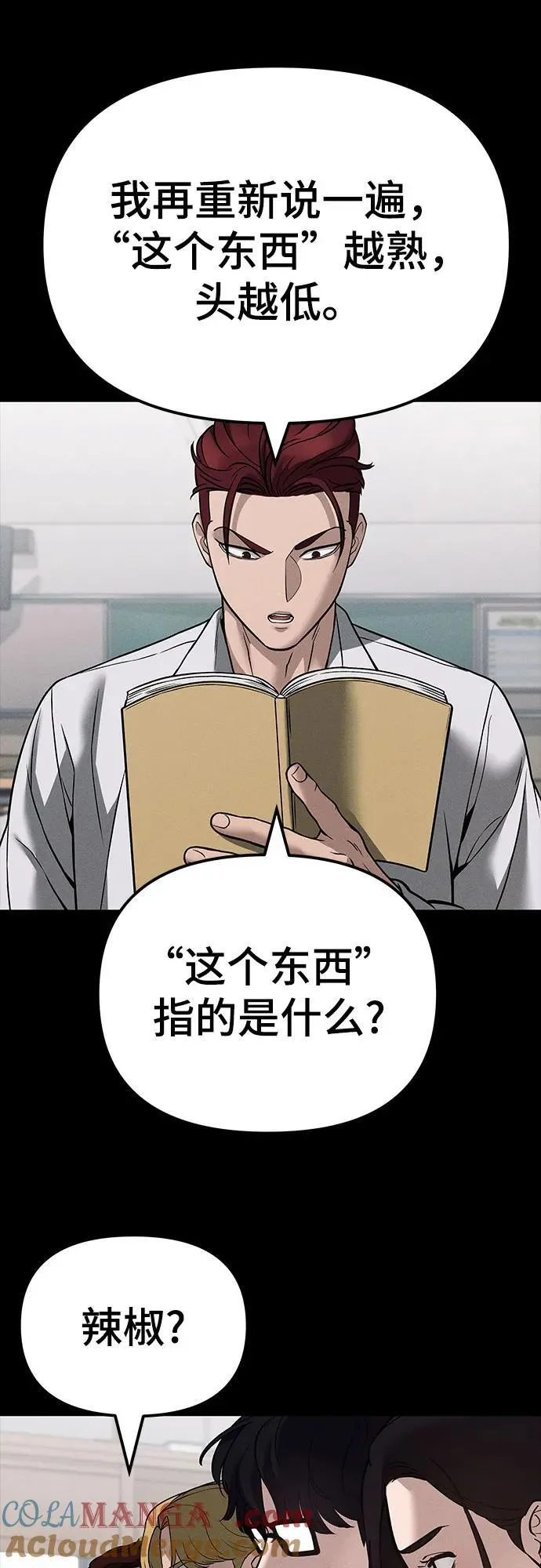 第114话 第61页