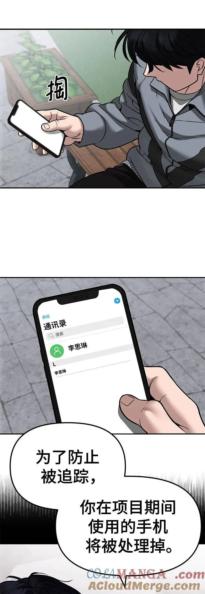 第114话 第67页