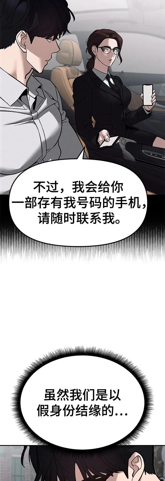 第114话 第68页