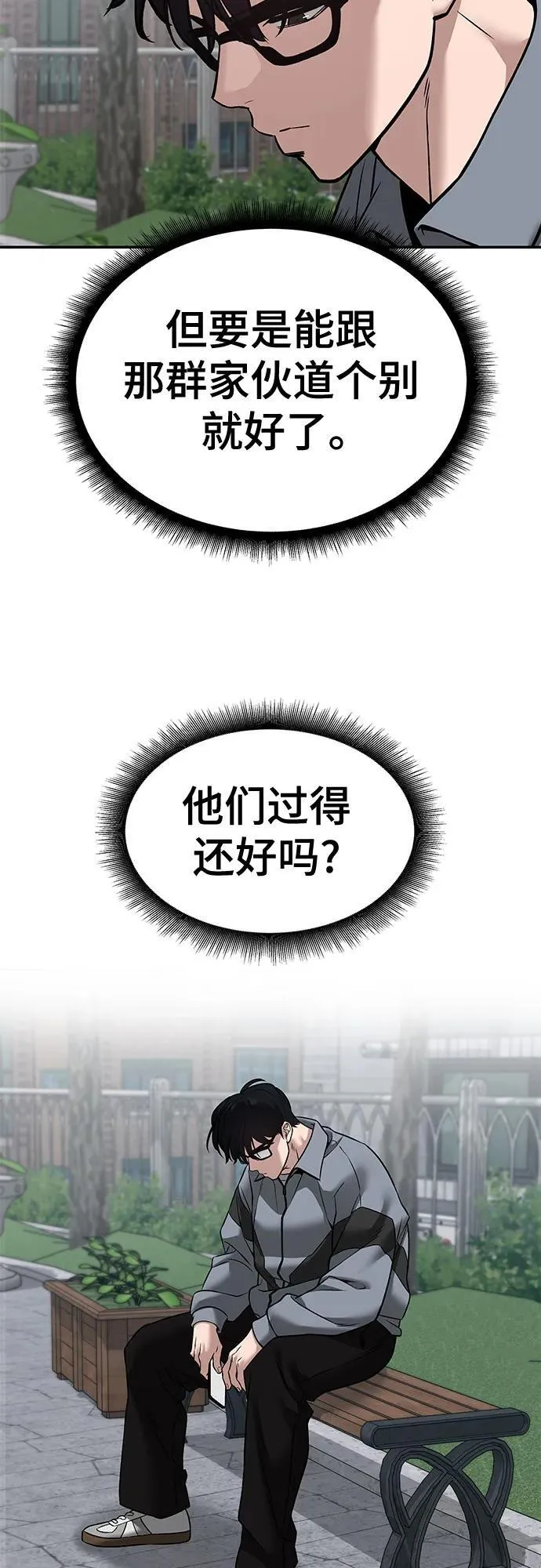 第114话 第69页