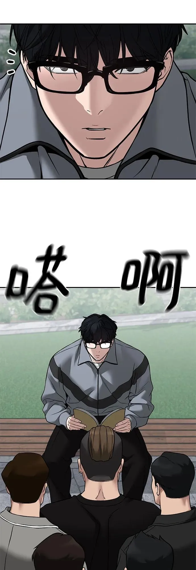 第114话 第71页