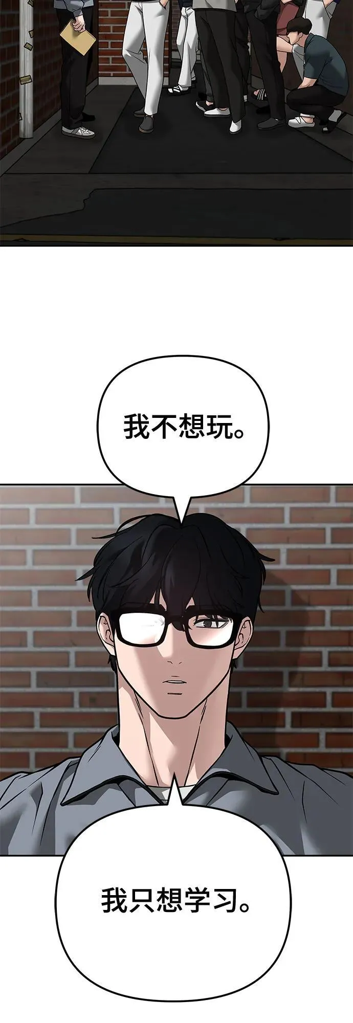 第114话 第74页