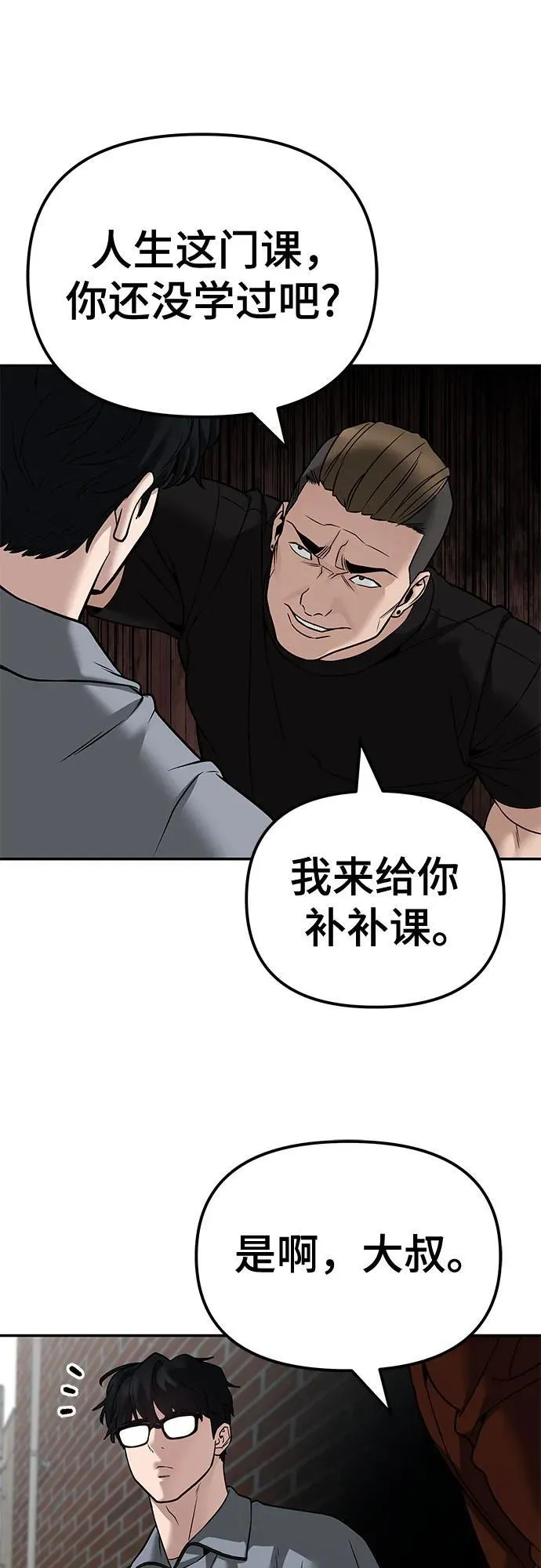 第114话 第75页