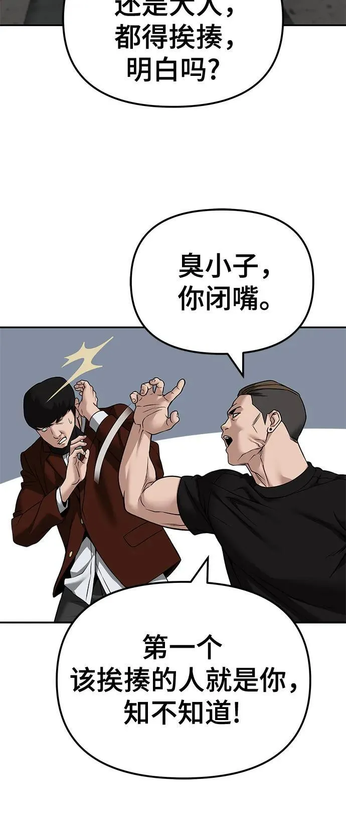 第114话 第77页