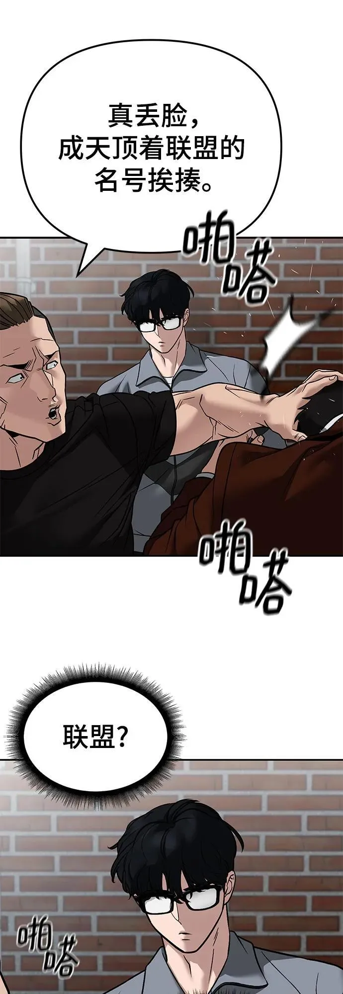 第114话 第78页