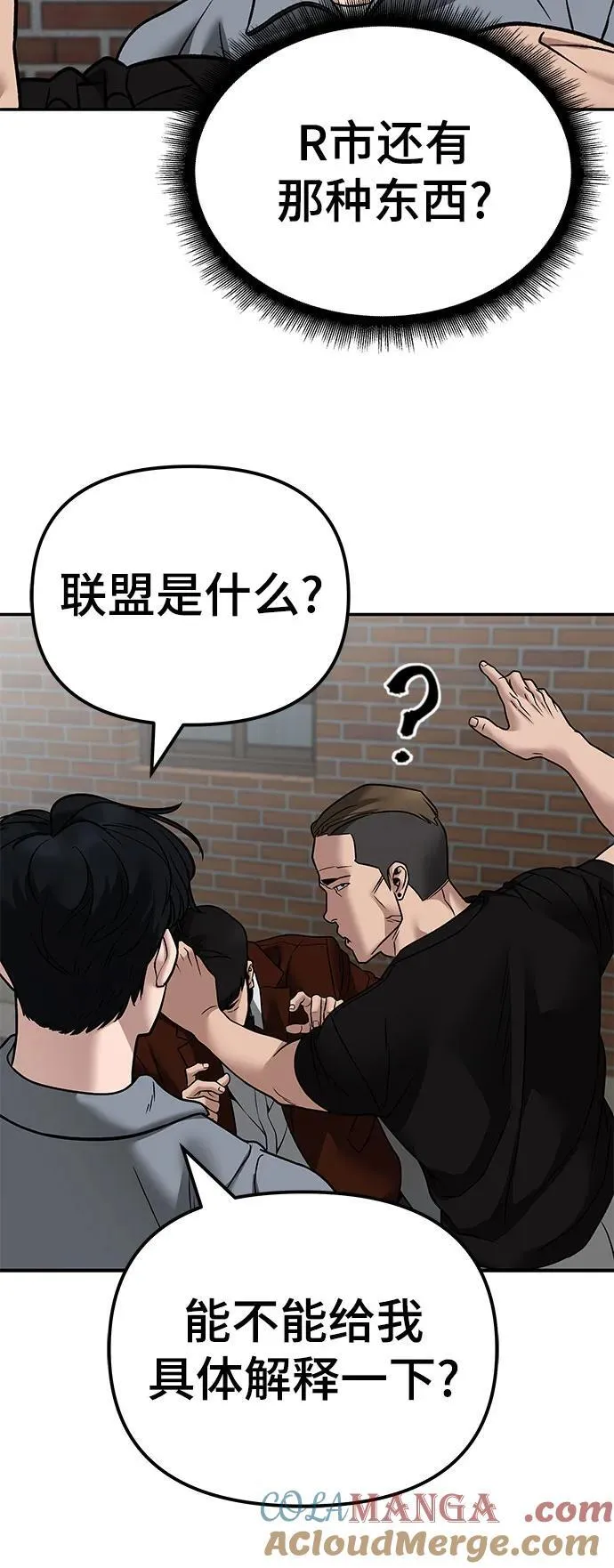 第114话 第79页