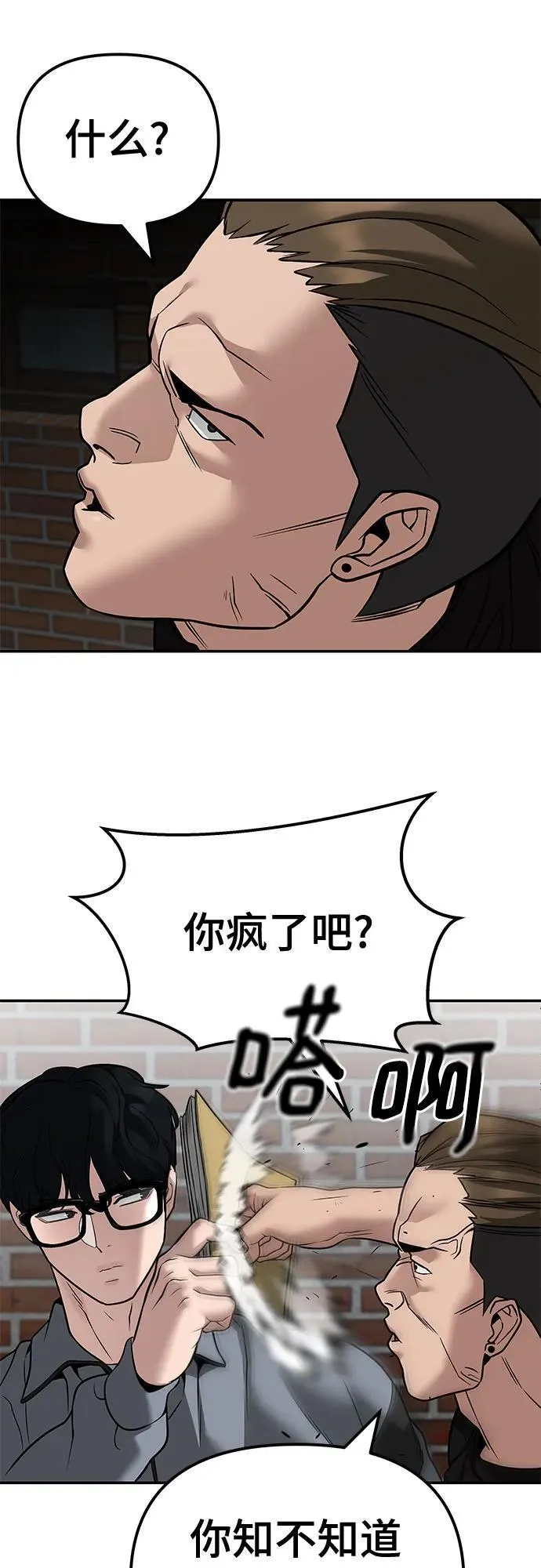 第114话 第80页