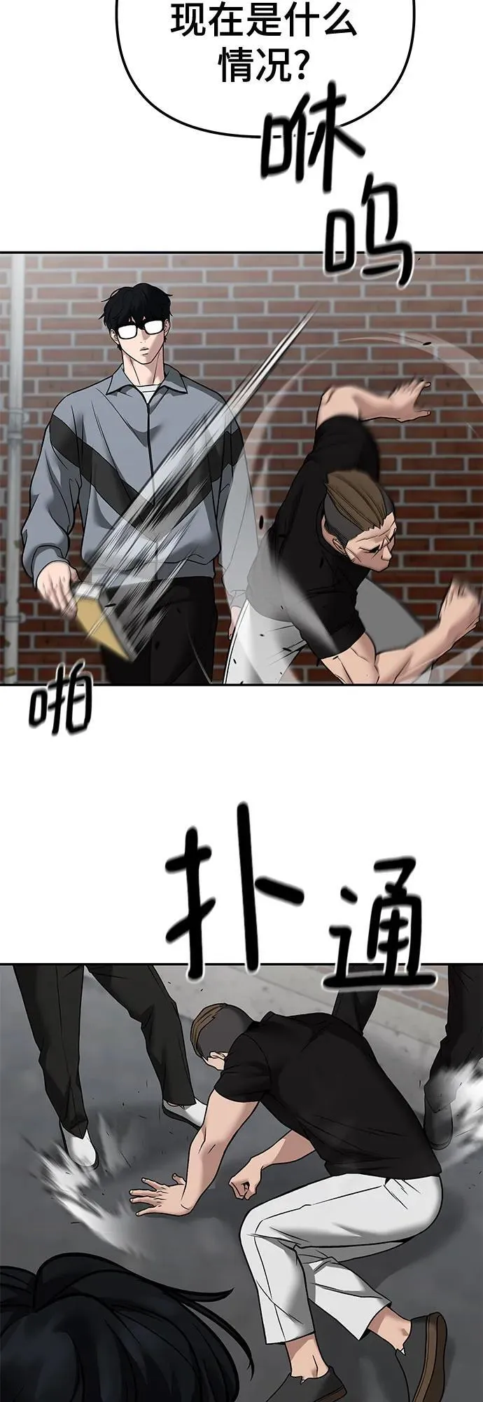 第114话 第81页