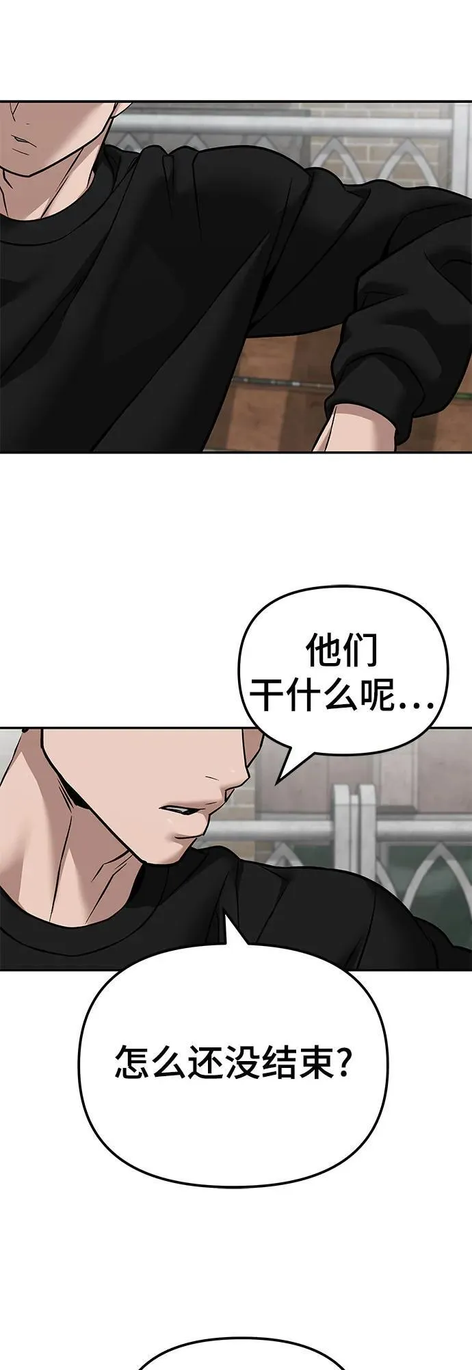 第114话 第84页