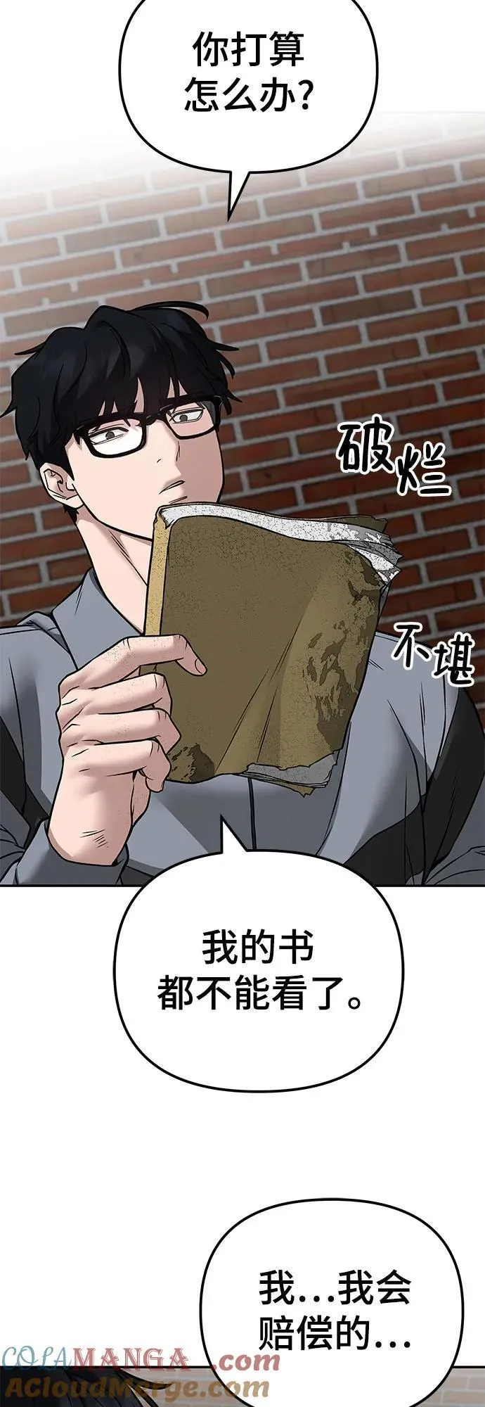 第114话 第85页