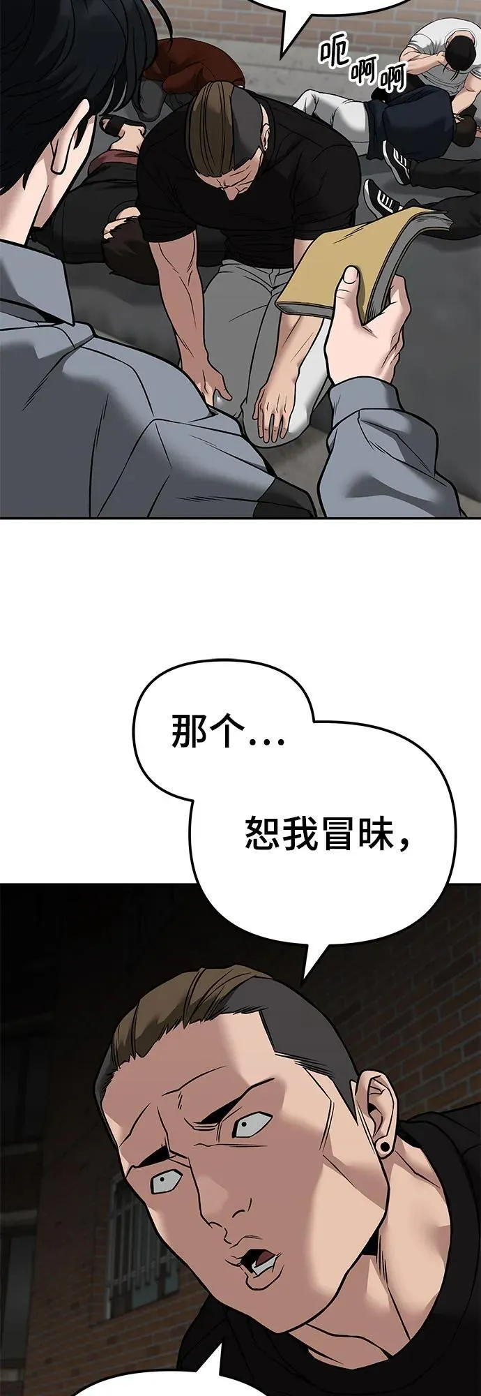 第114话 第86页