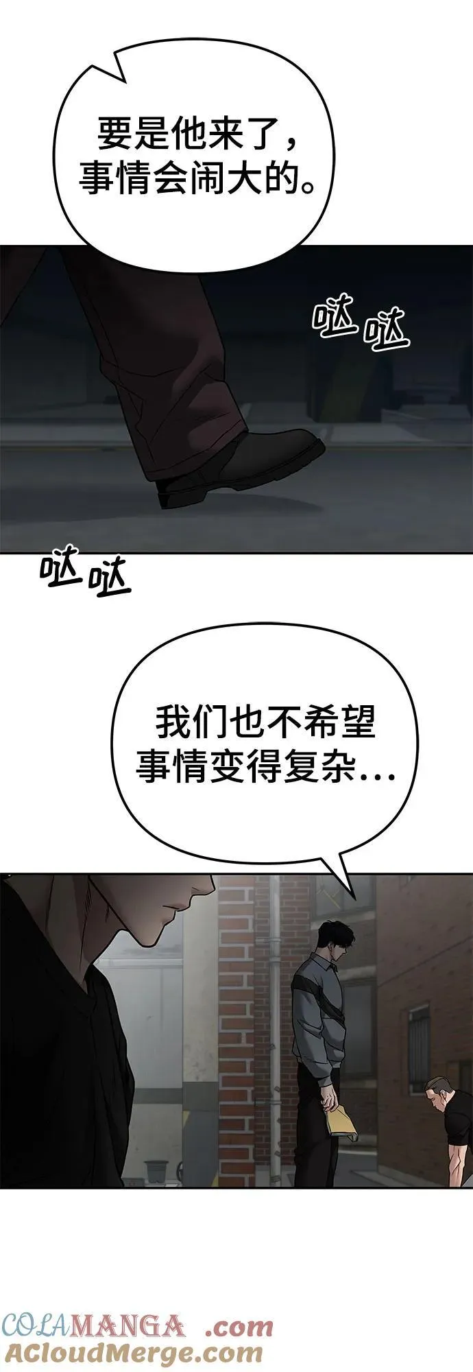第114话 第88页
