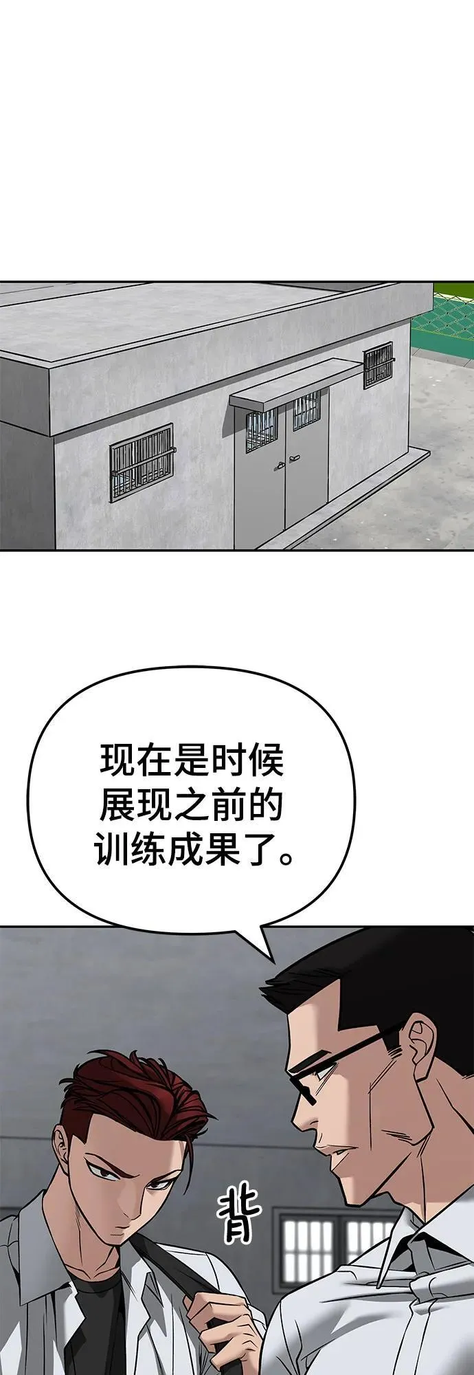 第114话 第92页
