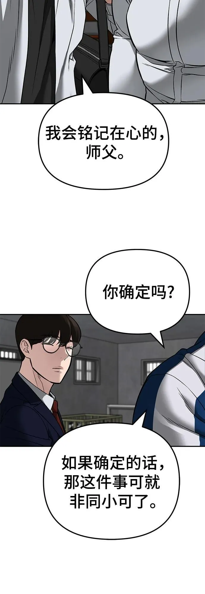第114话 第93页