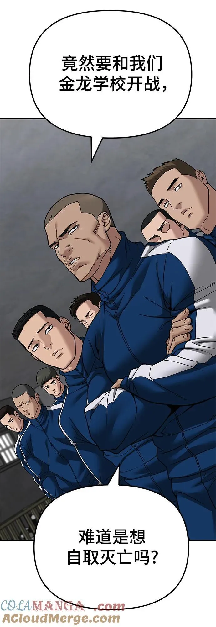 第114话 第94页
