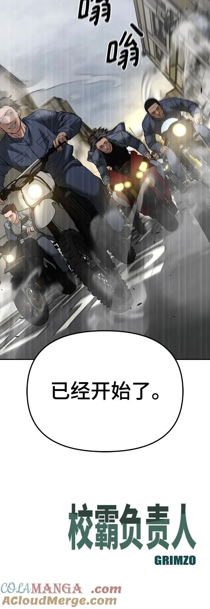 第114话 第97页