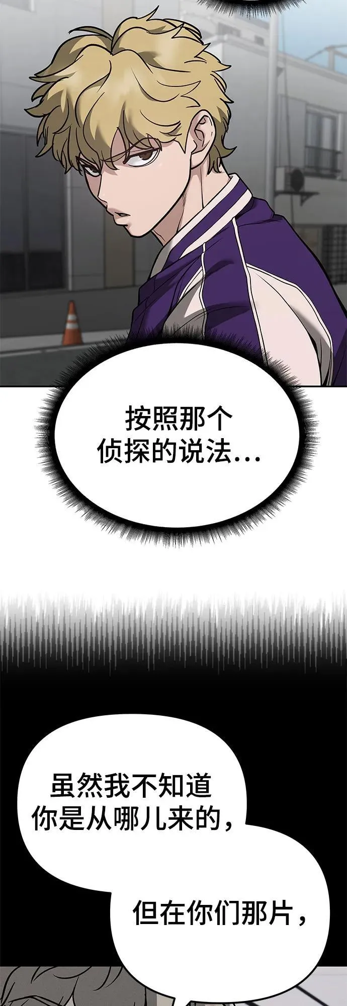 第115话 第3页