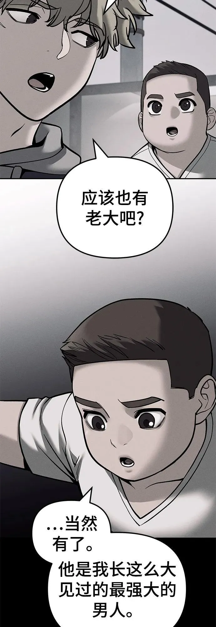 第115话 第4页