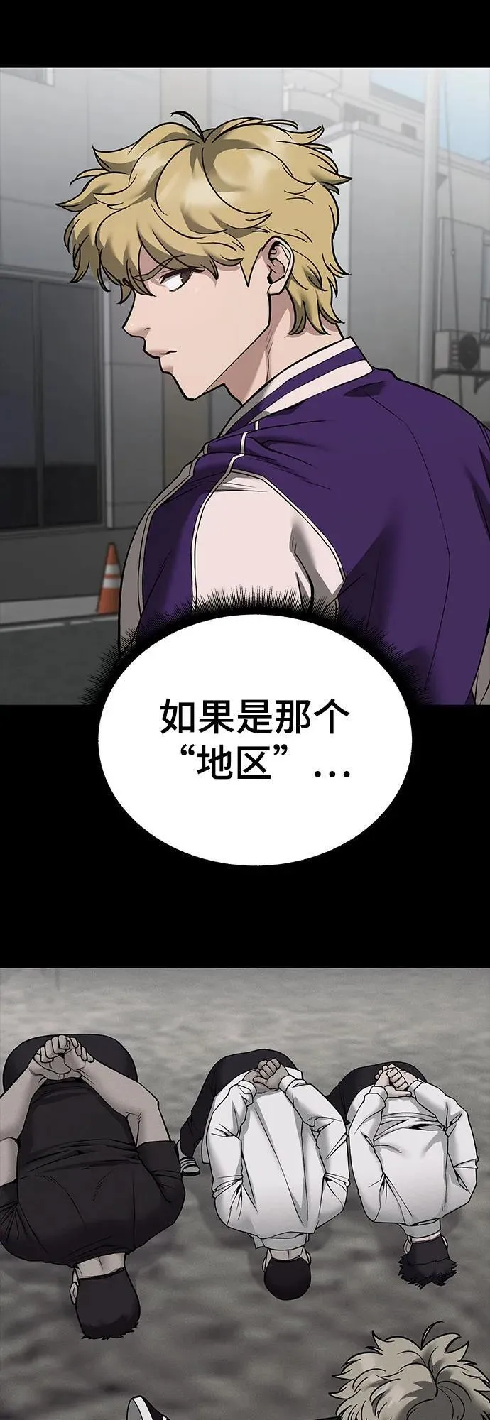 第115话 第7页