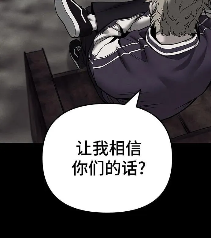 第115话 第8页
