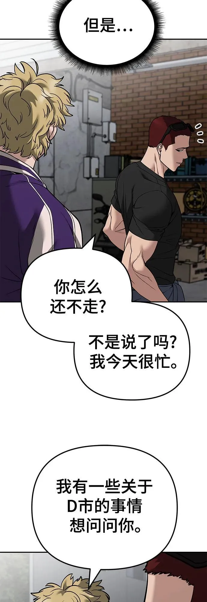 第115话 第11页