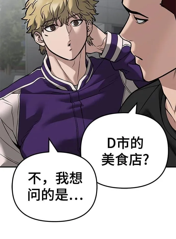 第115话 第12页