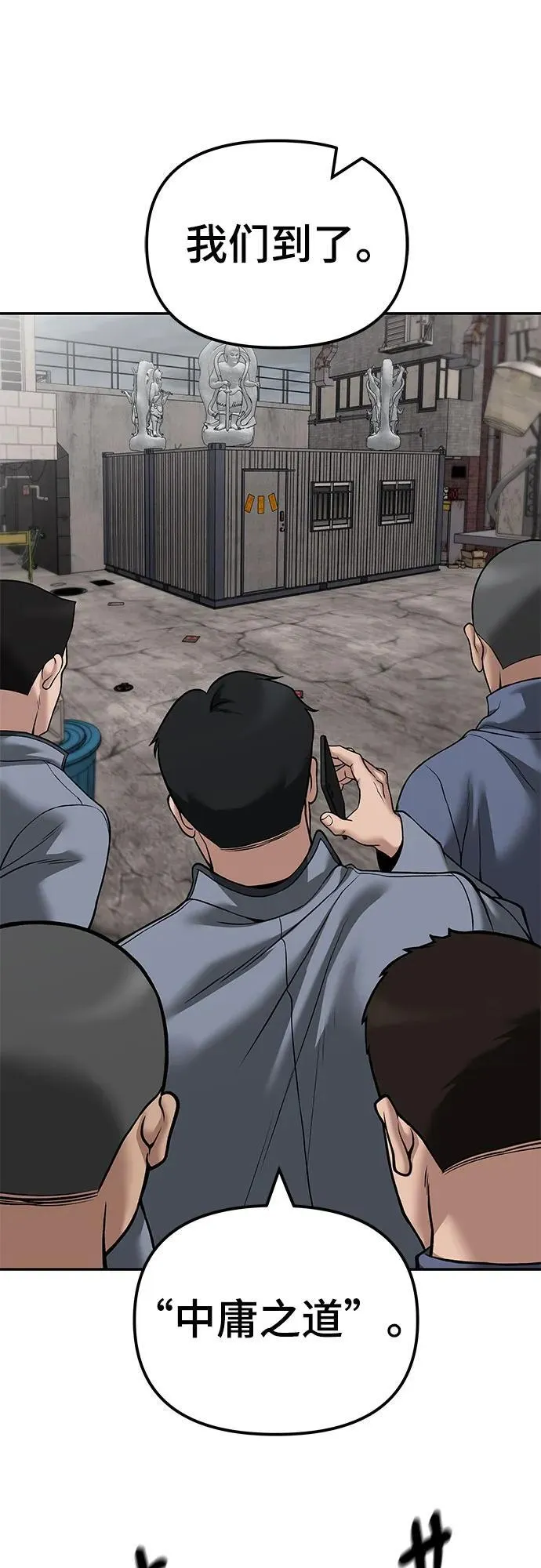 第115话 第20页