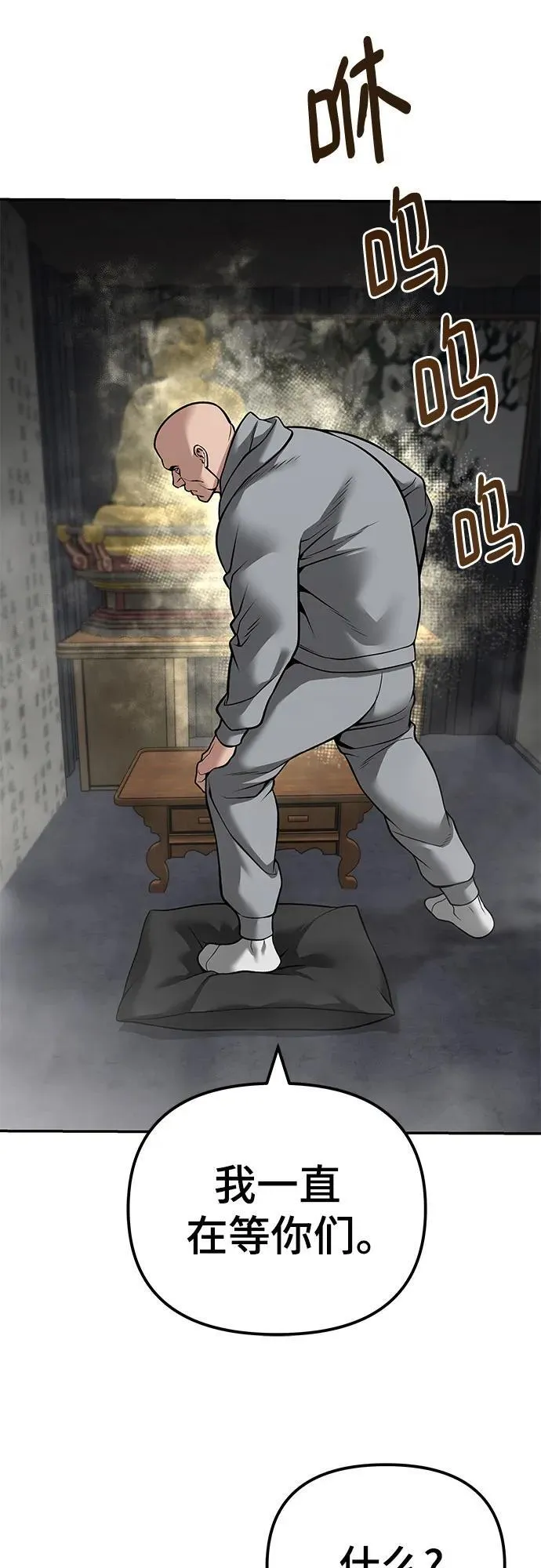 第115话 第22页