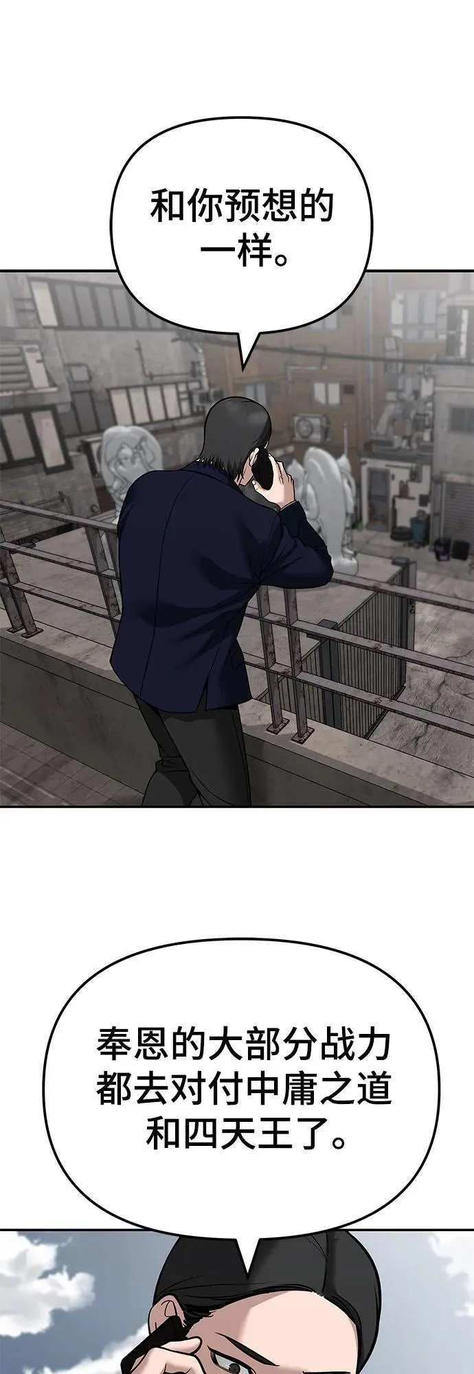 第115话 第26页
