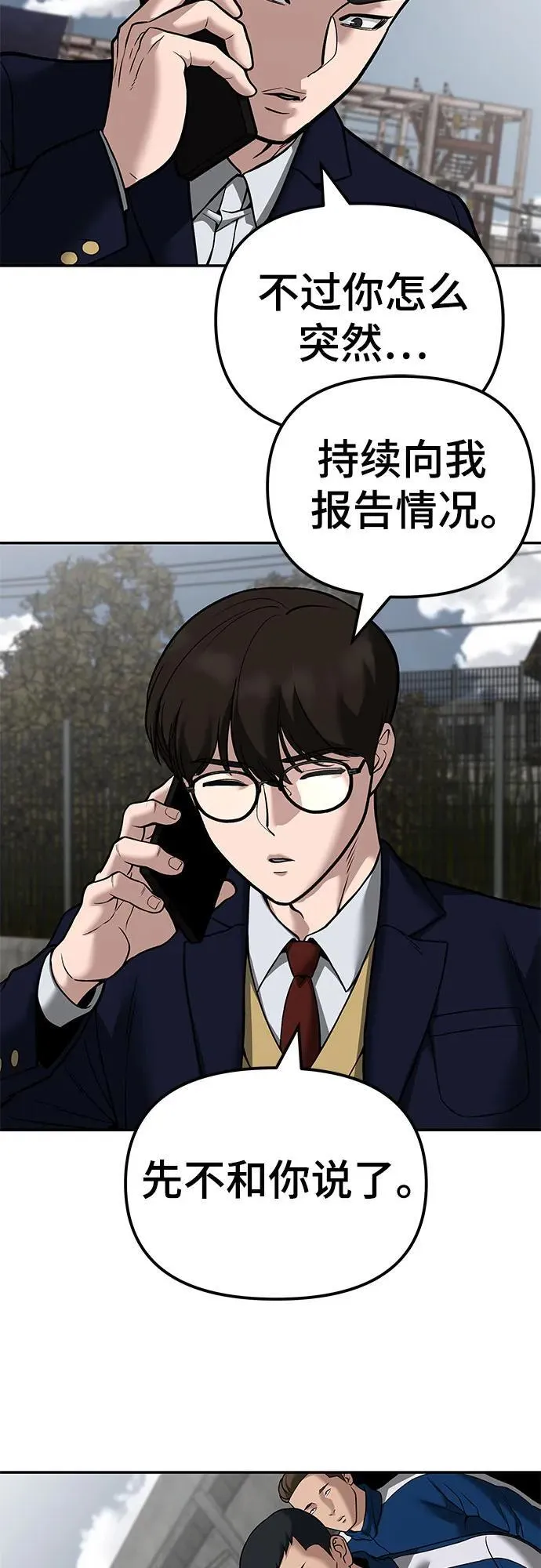 第115话 第27页
