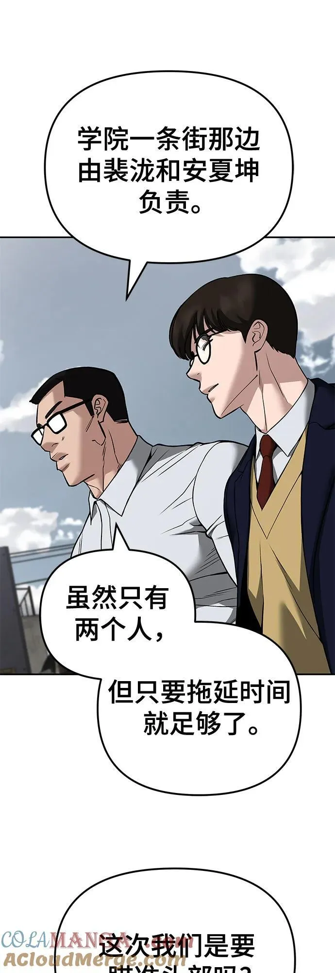 第115话 第29页